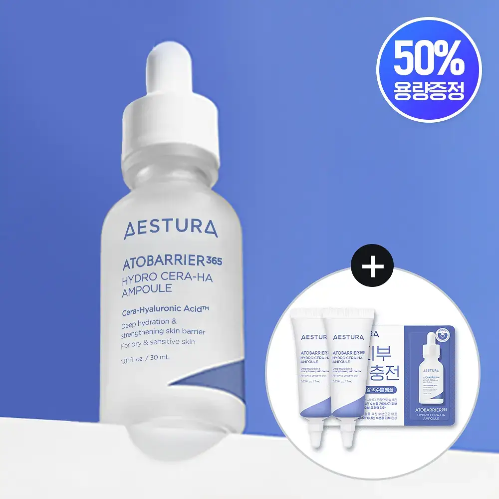 [50%용량증정] 에스트라 아토베리어365 세라-히알 속수분 앰플 30ml 기획 (+15ml)